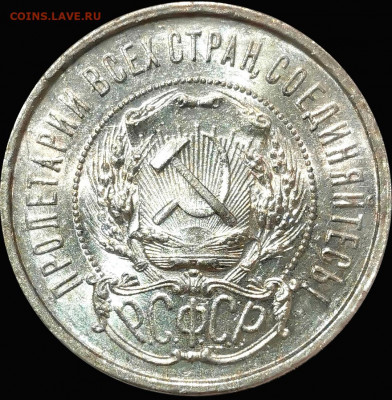 50 копеек 1921 года. UNC - Screenshot_20220621_133745_com.android.gallery3d_edit_26463697398044