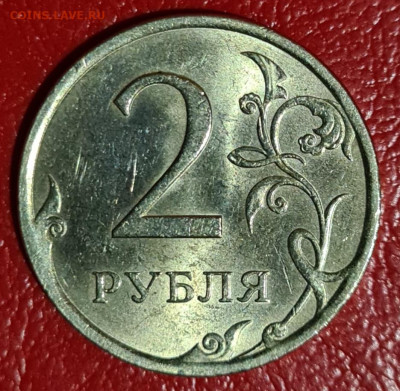 2р 2009г биметалл хороший блеск - 20220621_203453