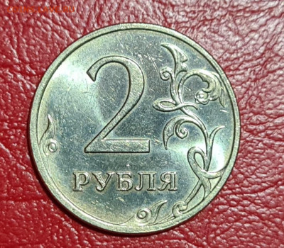 2р 2009г биметалл хороший блеск - 20220621_202646