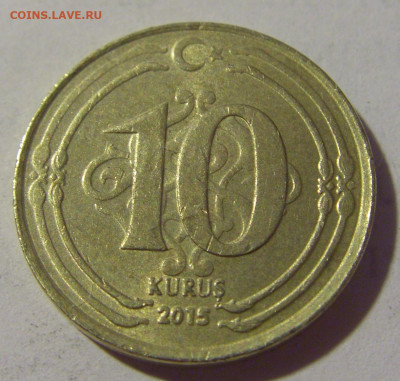 10 куруш 2015 Турция №1 25.06.2022 22:00 МСК - CIMG1286.JPG