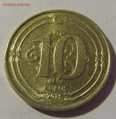 10 куруш 2015 Турция №2 25.06.2022 22:00 МСК - CIMG1290.JPG