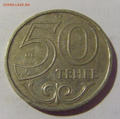 50 тенге 2000 Казахстан №1 25.06.2022 22:00 МСК - CIMG1306.JPG
