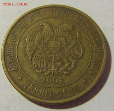 50 драм 2003 Армения №1 25.06.2022 22:00 МСК - CIMG1312.JPG