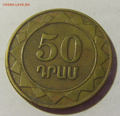 50 драм 2003 Армения №1 25.06.2022 22:00 МСК - CIMG1310.JPG