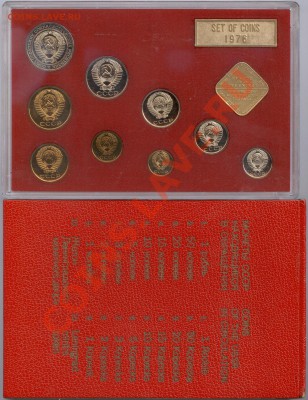 Набор ГБ СССР 1976 г., КРАСНЫЙ КОНВЕРТ, до 28.11.2011 22:00! - 1976 A