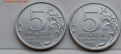 2016г 5 рублей Рига (монограмма) - 05