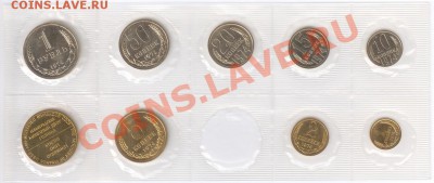 Набор ГБ СССР 1974 г., без 3 коп., до 28.11.2011 22:00 - 1974 P