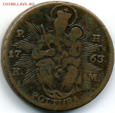 Венгрия, полтура 1763 до 24.06.22, 23:00 - #И-237