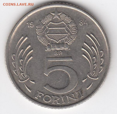 Венгрия, 16 монет 1943-1991 до 24.06.22, 23:00 - #И-259