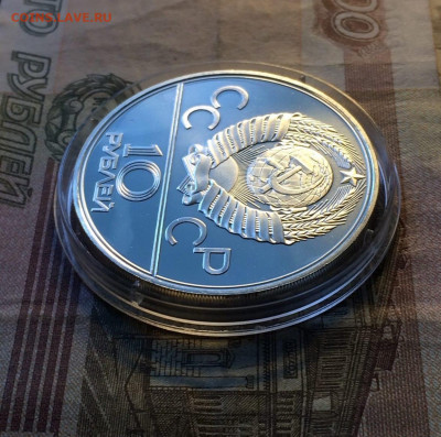 10 рублей 1979г. Олимпиада 80.Бокс. до 26.06.22 - 153