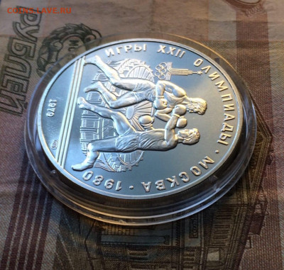 10 рублей 1979г. Олимпиада 80.Бокс. до 26.06.22 - 151