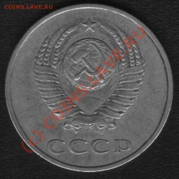 20 копеек 1987г. Аверс 3 копейки 1979г. Ф-161. - 87г