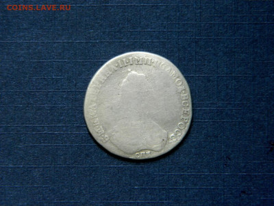 Полуполтинник 178?. Не плохой - polupoltinnik_178_ekaterina_ii2