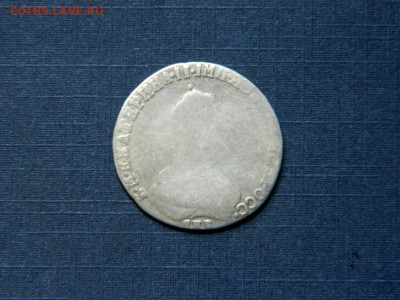 20 копеек 1770. - 20_kopeek_1770_spb_ekaterina_ii