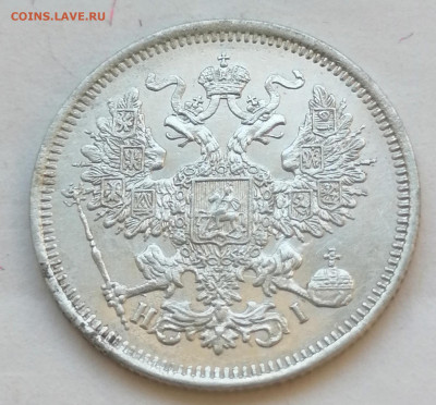 20 коп 1870 до 23 06 - IMG_20220622_174711