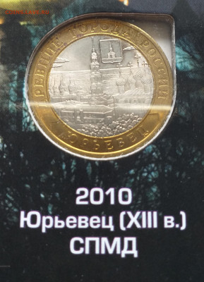 Набор БИМ 123 шт с ЧЯП - 20220622_103522