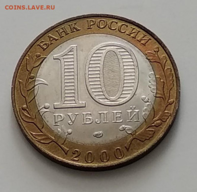 10 руб Политрук сп биметалл - IMG_20220622_184012~2