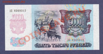 5000-РУБ.1992.АБ.ПРЕСС.--до.26.11.11-22:00 мск. - 5000-РУБ.1992.-312