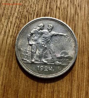 Один Рубль 1924 года до 24.06 - A43BD100-6B67-4FBD-8AE2-0FF536E1C5FF
