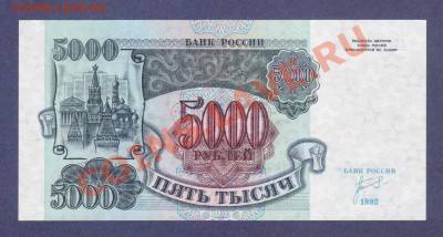 5000-РУБ.1992.АБ.ПРЕСС.--до.26.11.11-22:00 мск. - 5000-РУБ.1992.-313