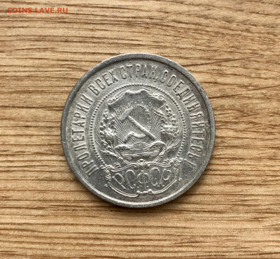 50 копеек 1922 года ПЛ до 24.06 - 2C159C60-76E5-4A33-8F6B-077AFD92AF83