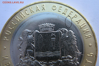 10 рублей 2022 г. Ивановская область с расколами. На оценку. - IMG_0948 — копия.JPG