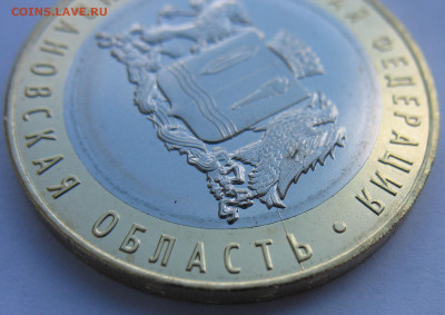 10 рублей 2022 г. Ивановская область с расколами. На оценку. - IMG_0945.JPG