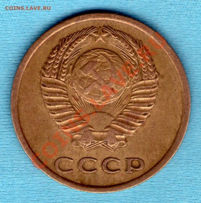 3 копейки 1966 год, до 27.11.11 в 22:00 - skan820