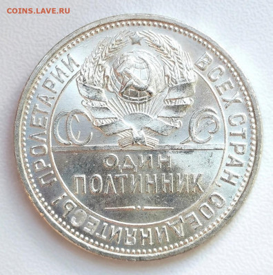 Один Полтинник 1925 года. UNC. Обсуждение. - Screenshot_20220622_183515_com.android.gallery3d_edit_48065186106727