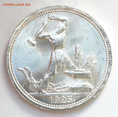 Один Полтинник 1925 года. UNC. Обсуждение. - Screenshot_20220622_183616_edit_48080770415579
