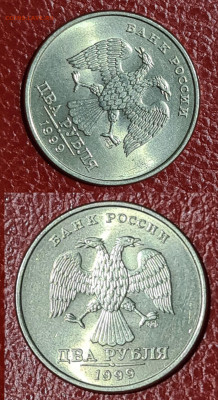 2р 1999г по разновидности 3шт - 20220622_180214