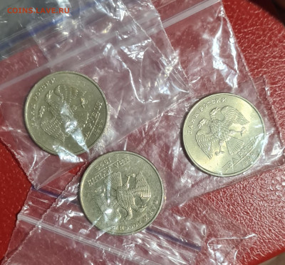 2р 1999г по разновидности 3шт - 20220622_180443