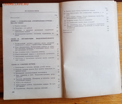 Книга ссо 1978г до 28.06.22 в 22.00 по мск - IMG_20220622_144834
