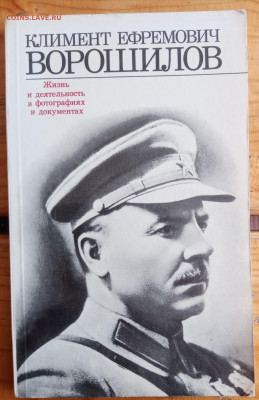 Книга клиент ворошилов красивая интересная до 28.06.22 - IMG_20220622_144308