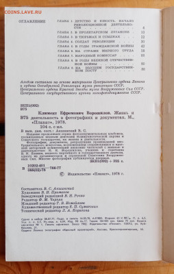 Книга клиент ворошилов красивая интересная до 28.06.22 - IMG_20220622_144244