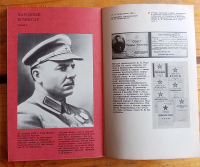 Книга клиент ворошилов красивая интересная до 28.06.22 - IMG_20220622_144218