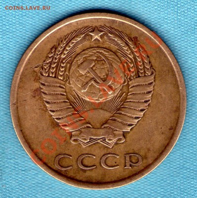 3 копейки 1977 года шт. 1.2, до 27.11.11 в 22:00 - skan834