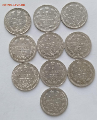 5 копеек Н2 9 шт серебро на оценку. - IMG-20220622-WA0000