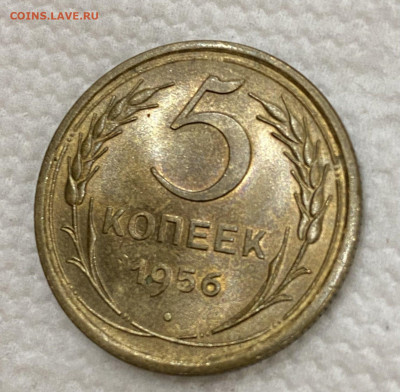 5 копеек 1956 год. Штемпельная АЦ. До 29.06 в 22:00 МСК - 2688CA92-9FD9-4ADD-A869-02288B1D54D2