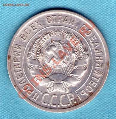 20 копеек 1925 год, до 27.11.11 в 22:00 - skan835