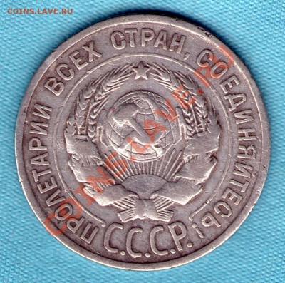 20 копеек 1924 год, до 27.11.11 в 22:00 - skan837