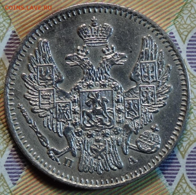 5 коп 1849г СПБ ПА 28.06.2022 в 22-00 - 1849г ПА аверс