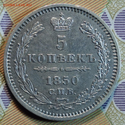 5 коп 1850г СПБ ПА 28.06.2022 в 22-00 - 1850г ПА ор.51г корона уже реверс