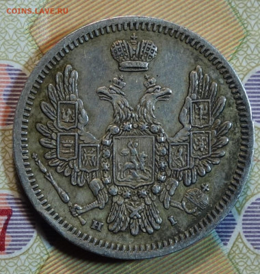 10 коп 1853г СПБ HI 28.06.2022 в 22-00 - 1853г HI аверс.JPG