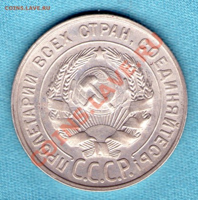 20 копеек 1929 год, отличная, до 27.11.11 в 22:00 - skan843