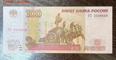 Новая серия экспериментальных соток - 100р 2004 УЗ