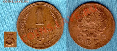 1 коп 1936 г, две подгравировки тройки, до 27.11.11 в 22:00 - skan844