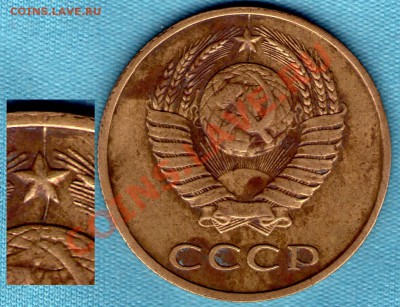 3 копейки 1988 года, раскол штемпеля, до 27.11.11 в 22:00 - skan848