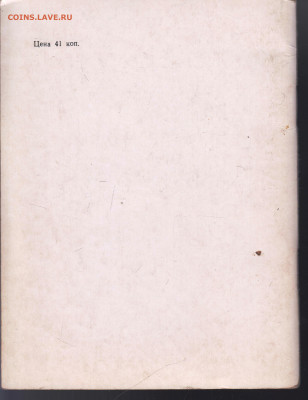 ТРАУРНЫЙ поезд В.И. ЛЕНИНА 1970 г. до 29.06.22 г. в 23.00 - 051