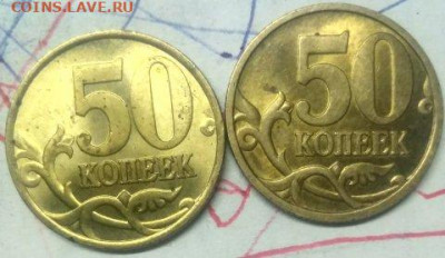 50 копеек 1999 сп - 1644004383180